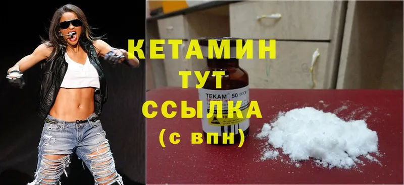 Кетамин ketamine  Новое Девяткино 